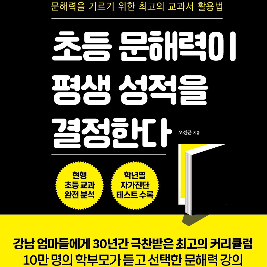 오선균 저 | 2022